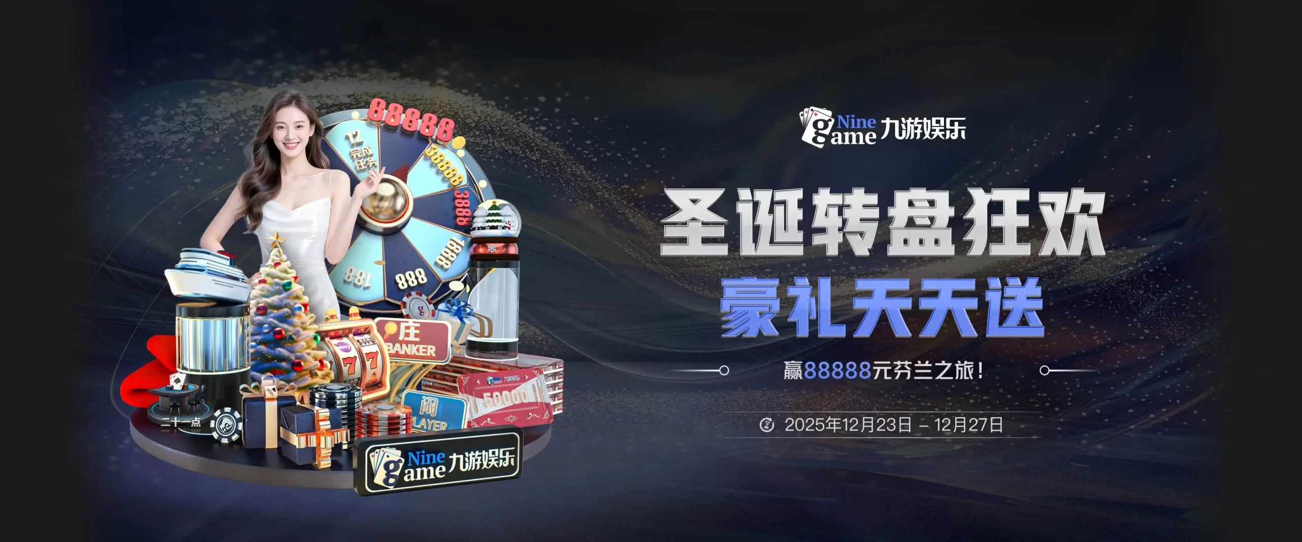 九游娱乐 banner