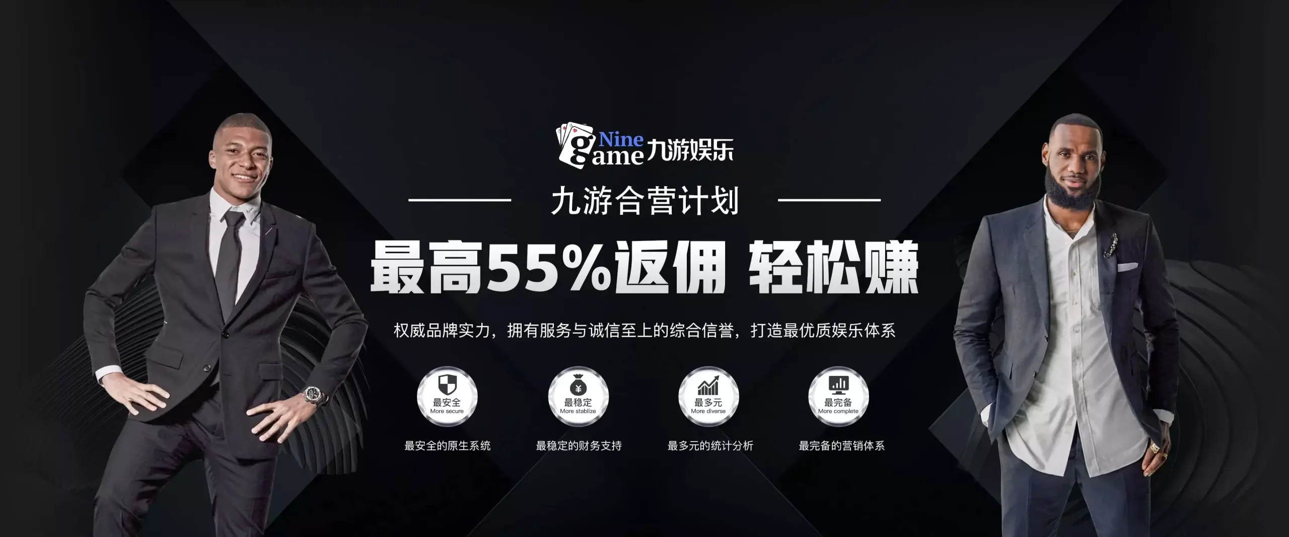 九游娱乐简介与平台整体定位