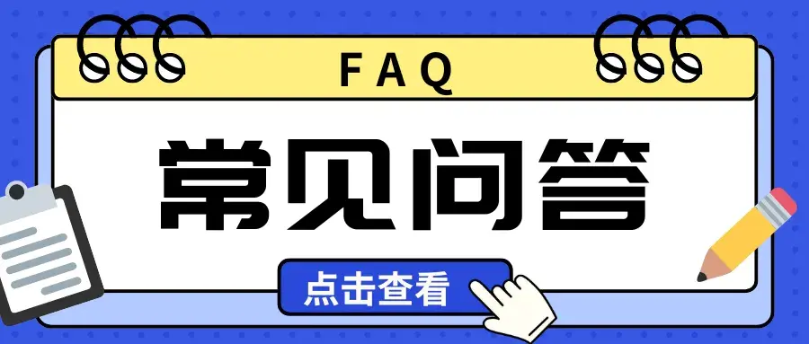 账户相关的九游娱乐常见问题